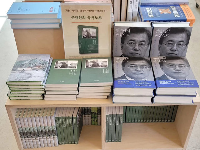 평산책방.