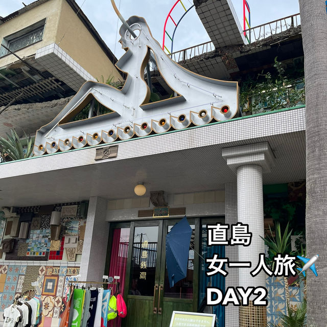 【香川/直島】女一人で行く直島1泊2日旅行 DAY2