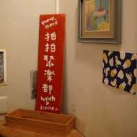 台灣斗六_拍拍聚樂部 there,there_美味溫馨家庭式咖哩