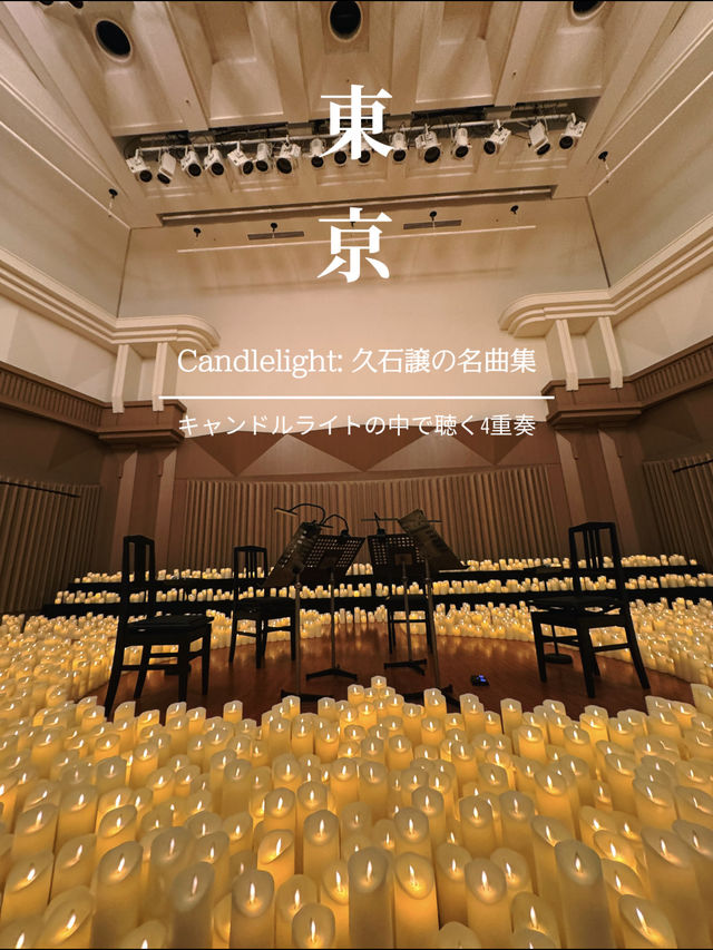 candle light concert  キャンドルの光の中で楽しむジブリの名曲