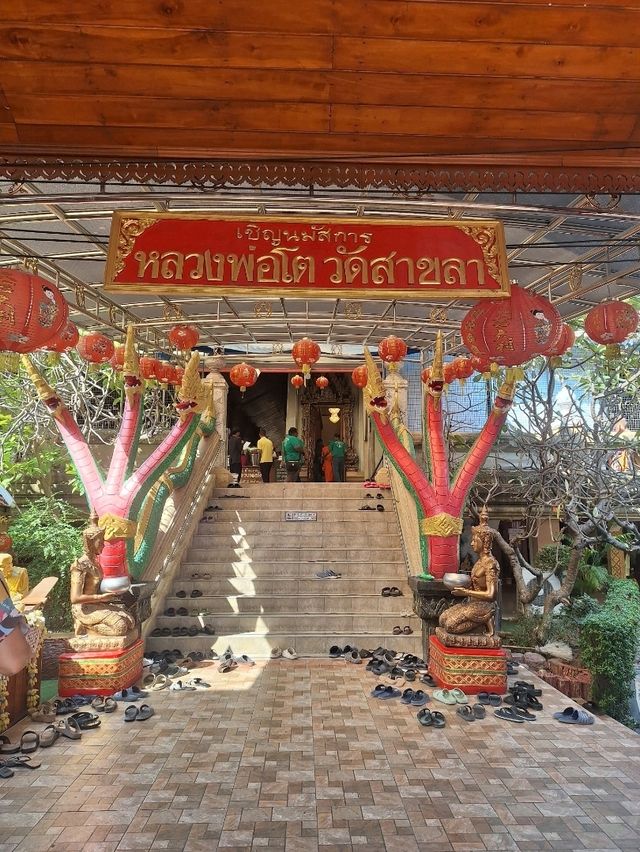 วัดสาขลา