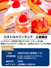 【大阪】映えるいちごカフェ5選