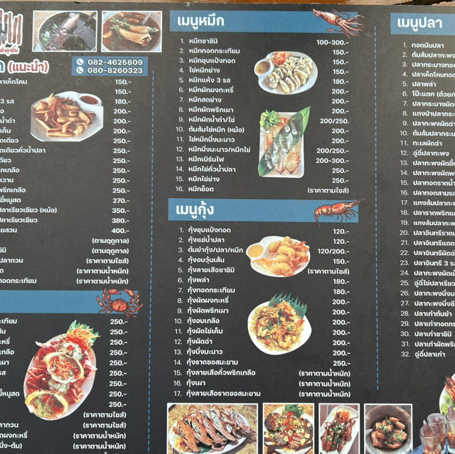 ครัวลุงยิ้ม อาหารบ้านๆ สุดแสนอร่อย ในจันทบุรี