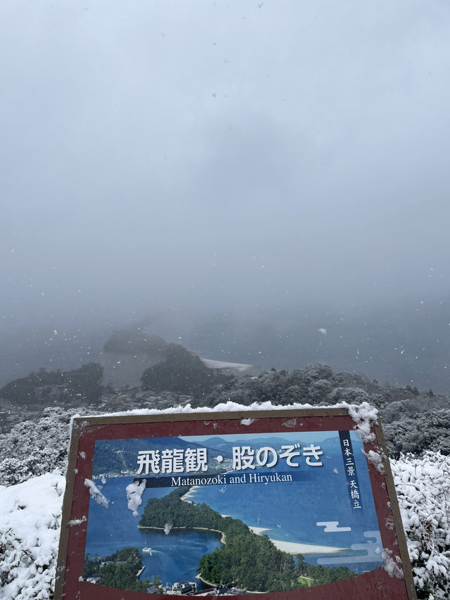 A Spectacular Park Overlooking a Dragon Ascending to the Sky – Amanohashidate View Land