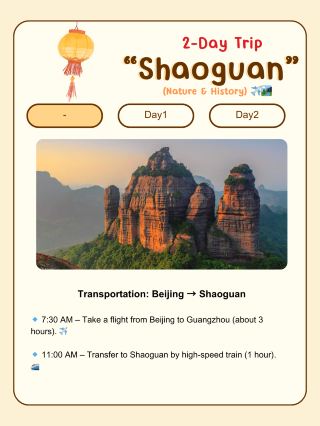 2 天韶關放鬆之旅