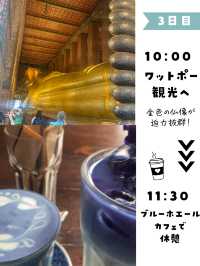 【保存版】初めての方必見！タイのバンコクのおすすめプラン後編紹介するよ