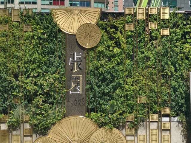 Shanghai City Walk:Zhang Yuan