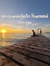 คลองมาดกู๊ดวิว โฮมสเตย์ เกาะกูด สัมผัสวิถีชุมชน