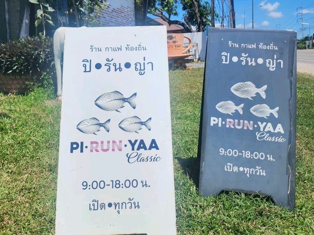 🍵ปิ•รัน•ญ่า : Pirunyaa Classic Trang🥐☕️