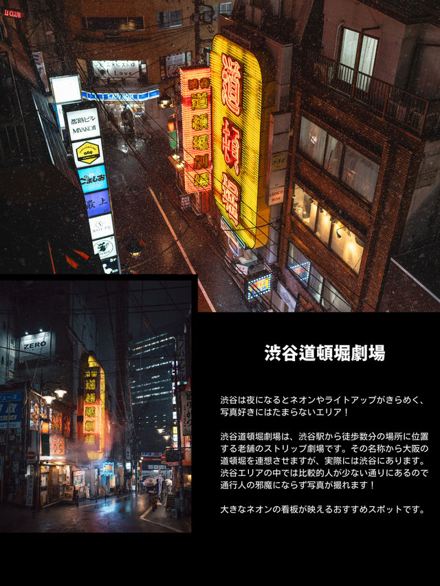 【レトロ旅】レトロスポット詰め合わせ！東京都内の夜景５選【Focus Vol.67】
