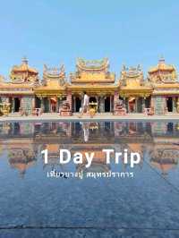 1 Day Trip เที่ยวบางปู สมุทรปราการ เที่ยวใกล้กรุง