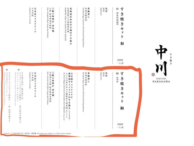 銅鑼灣高質壽喜燒🥢 日本職人師傅主理👨🏻‍🍳 日本食材直送👍