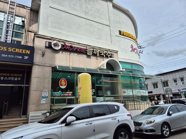 문경새재 근처 맛집 채가네