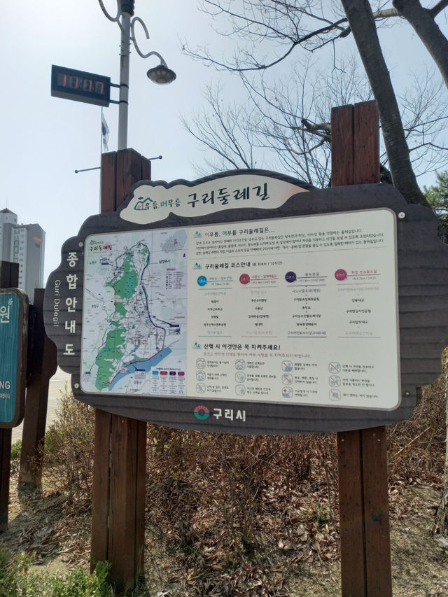 경기도 구리 산책하기 좋은 곳