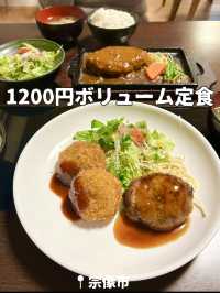 【福岡】宗像の1200円ボリュームハンバーグ😋