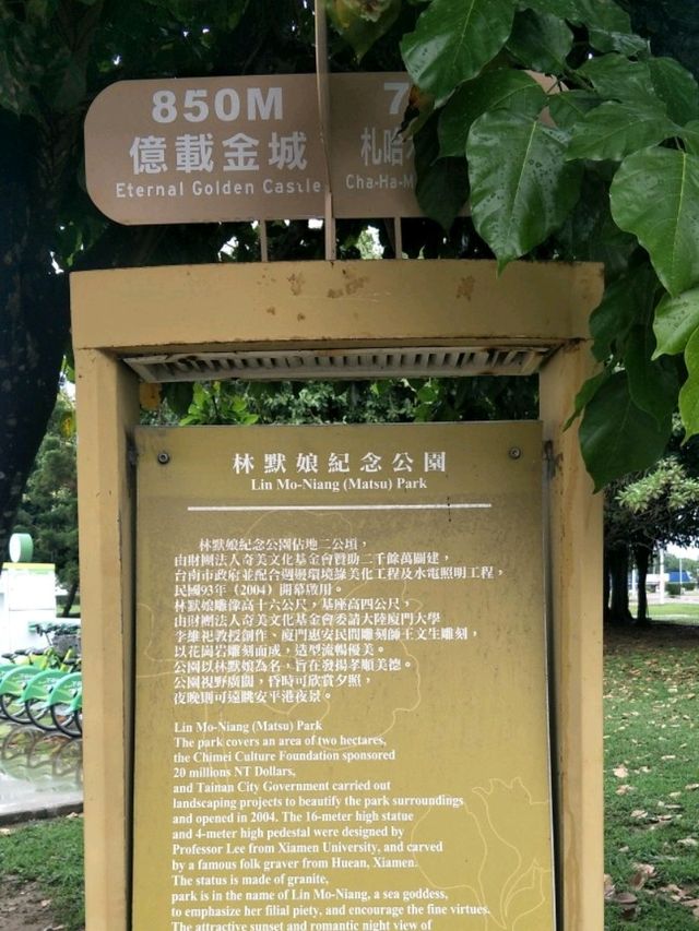 #林默娘公園-臺南市安平區