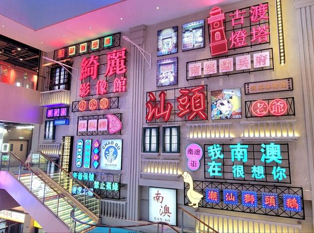 汕頭｜南信海上東方廣場