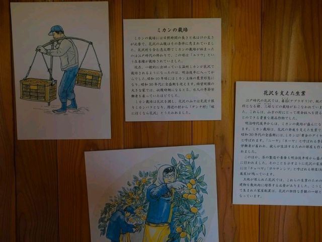 【花沢の里】（静岡県焼津市　旧国名：駿河）