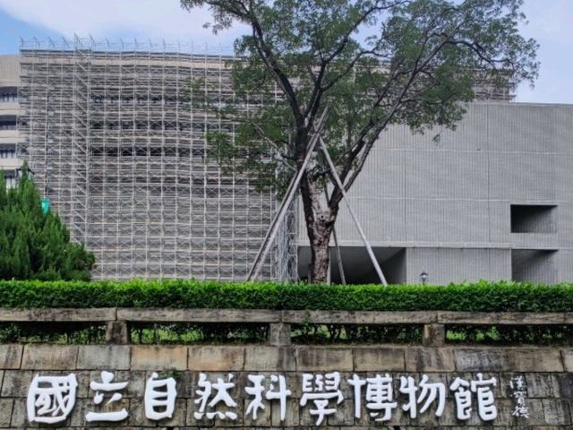 #國立自然科學博物館-臺中市北區