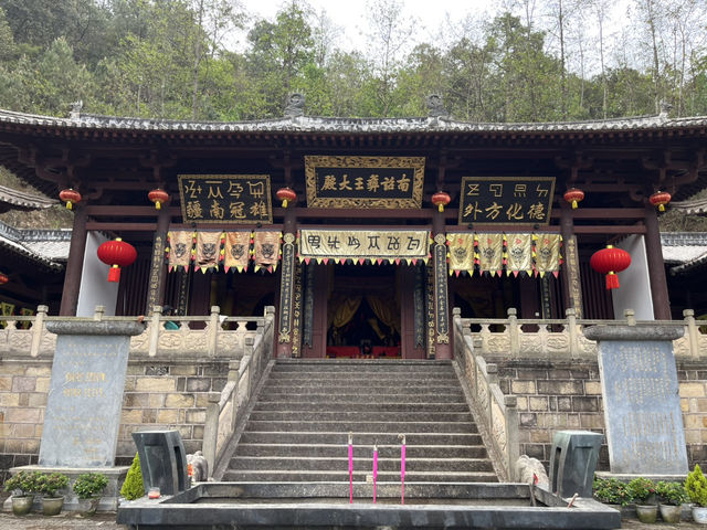 巍宝山