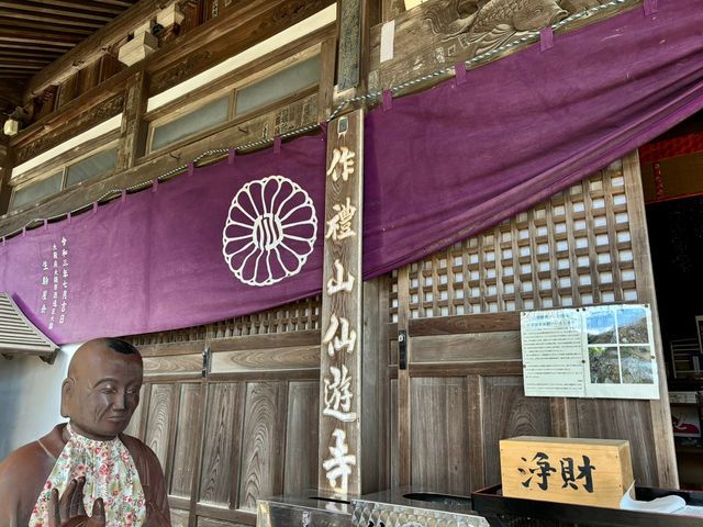 🇯🇵【愛媛県】四国八十八ヶ所霊場 第58番札所 作礼山 千光院 仙遊寺