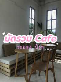 มัดรวมคาเฟ่ ระยอง 