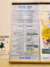 【北海道】温根湯温泉美肌之湯宿大江本家：超過百年歷史、米其林級別溫泉旅館