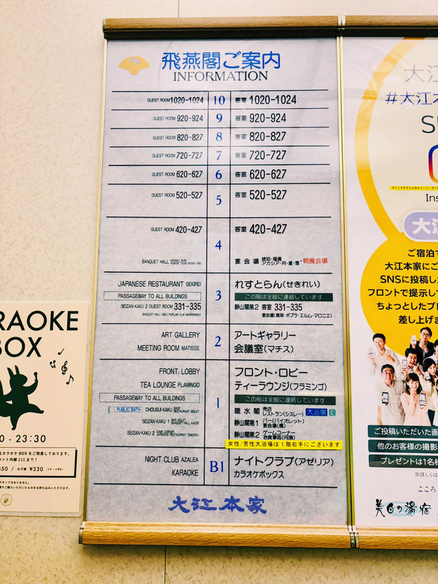 【北海道】温根湯温泉美肌之湯宿大江本家：超過百年歷史、米其林級別溫泉旅館