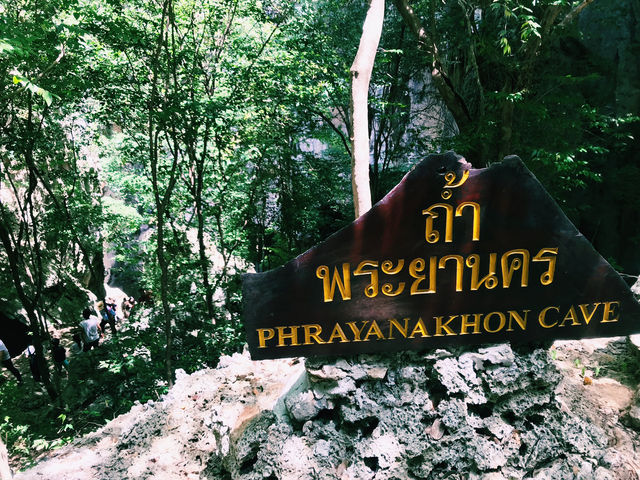 ถ้ำพระยานคร “พระที่นั่งคูหาคฤหาสน์” 