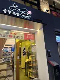 รีวิวซูชิร้านโปรดในยอซู
