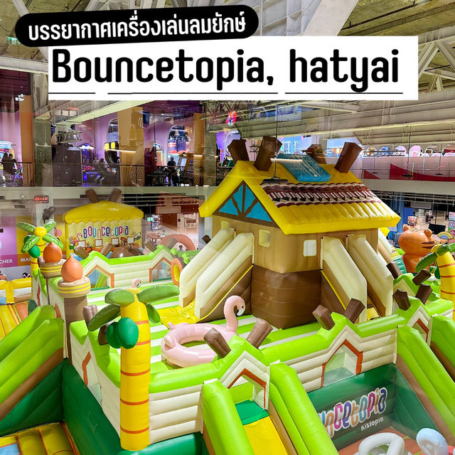 Bouncetopia สาขา เซนทรัลหาดใหญ่