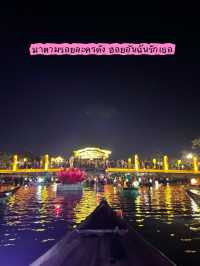 แจกทริป ฮอยอัน 3วัน 2 คืน