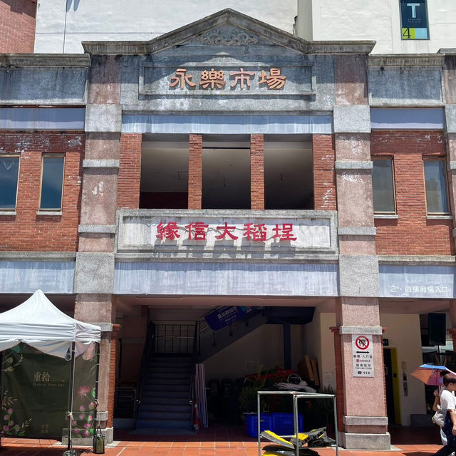 台北的年代感煙火氣💕迪化街