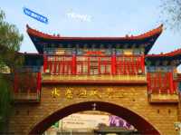 4A級旅遊景區～水磨溝公園