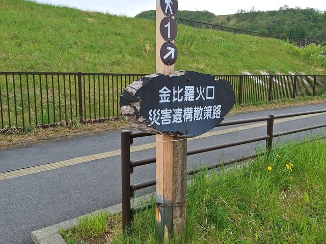 【北海道探秘】洞爺湖金比羅火山災害遺跡散策路：走進歷史與大自然的交會點
