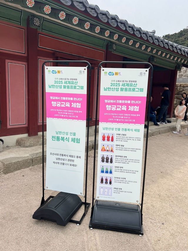 행궁 복식체험