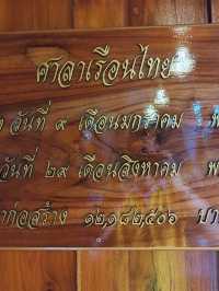 ครูบาสาย วัดท่าไม้แดง
