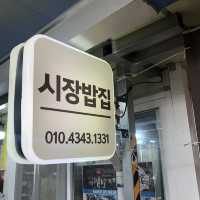  영덕의 숨은 맛집, '시장밥집'에서 정겨운 한 끼를!