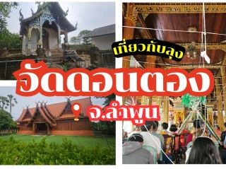 Exploring Spiritual Destinations at Wat Don Tong
