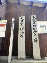 丸龜｜藩主家族的祈願寺 大日如來秘佛像及大師製作大黑天