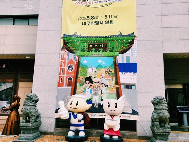 🌿【草藥與人蔘的故鄉】大邱藥令市場：一段與韓醫相遇的旅程