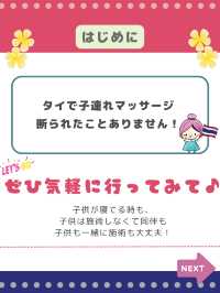 子連れで行くマッサージ屋inバンコク🇹🇭