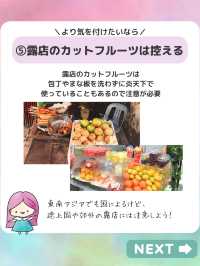 東南アジア食あたりはこうやって防ぐ！
