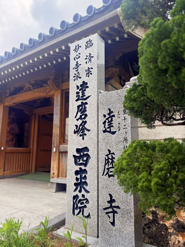 沖繩｜迷你千本鳥居與多彩達摩 城市裡一方心靈寄託-西來院