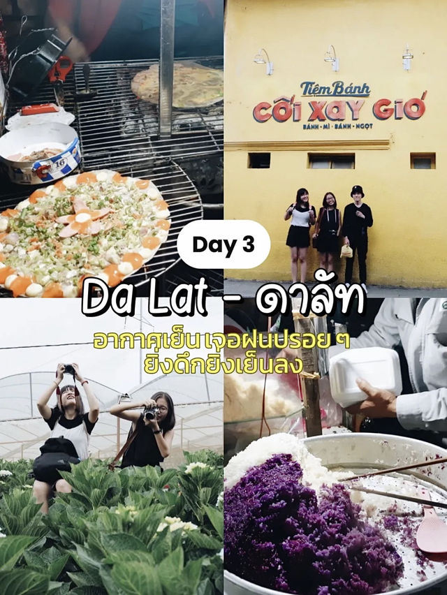 🇻🇳ทริปเวียดนาม 5 วัน 5 เมือง ในงบ 9xxx🔥