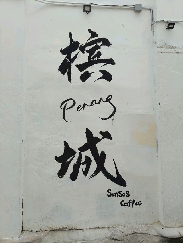 Penang Streets Are Free Galleries