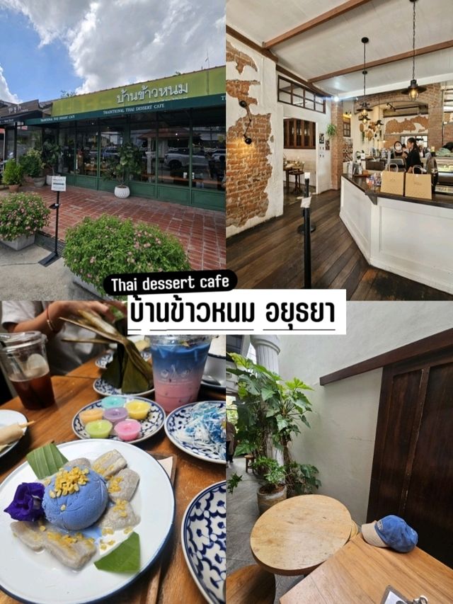 บ้านข้าวหนม จ.อยุธยา คาเฟ่ขนมไทยในฝัน