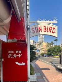 🏖【熱海 サンバード】海が見えるレトロ喫茶で、旅の休息時間を満喫