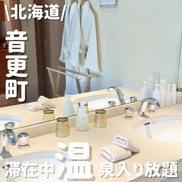 滞在中入り放題♨️一生に一度は泊まりたい高級宿