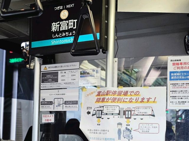 🚋 地面散策新體驗，富山一日電鐵巴士乘車券。